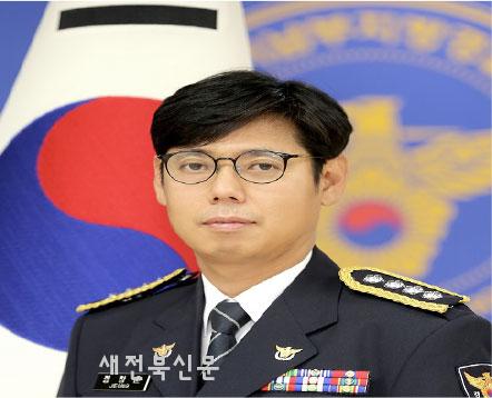  제75대 정창훈 익산경찰서장 취임