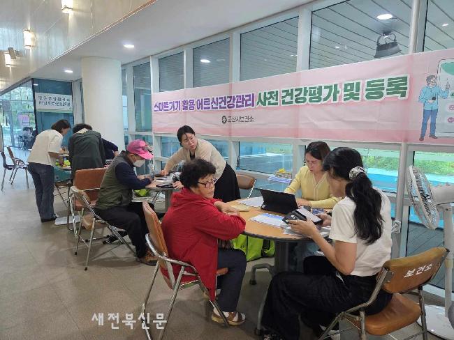 군산 어르신 비대면 건강관리 호평