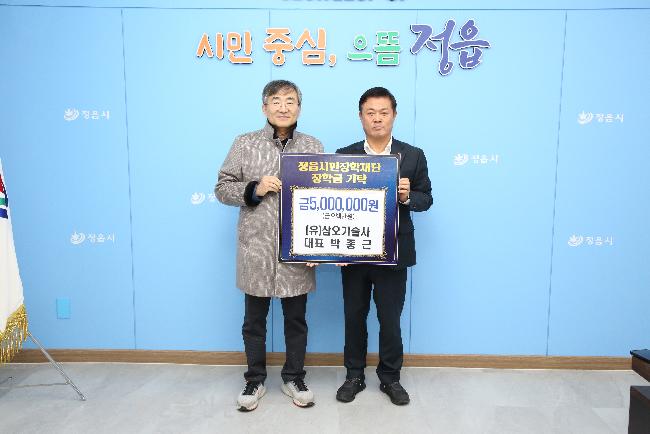 정읍시 공무원부터 기업인까지, 지역 인재 육성 위해 한마음 한뜻
 