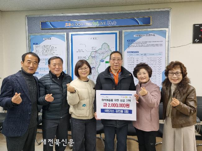  완주군 구이면 국민가스, 성금 200만 원 전달 