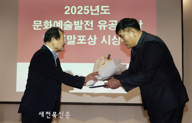 30년동안 전북 문화예술 발전 기여 공로  