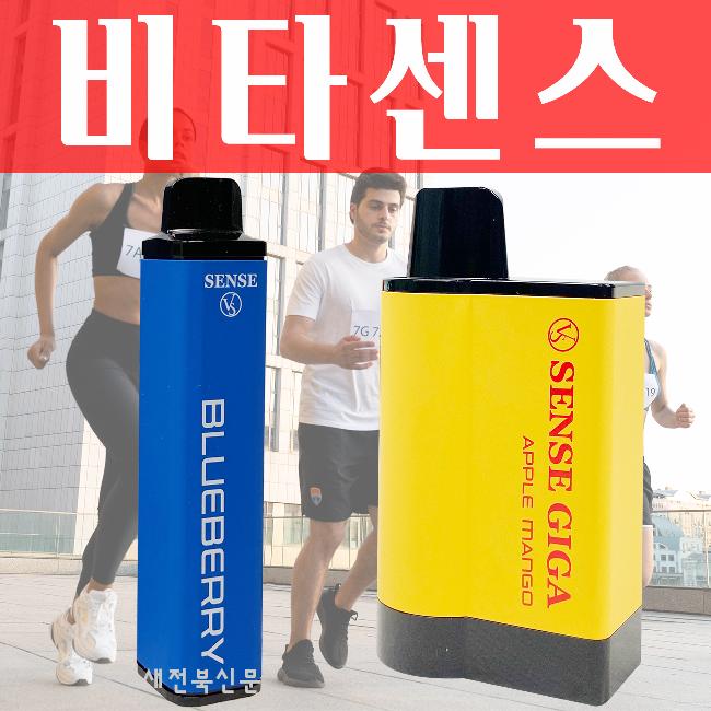 2026년 새해 금연 계획 세운다면… 금연 결심 유지 돕는 비타센스 할인 행사 진행