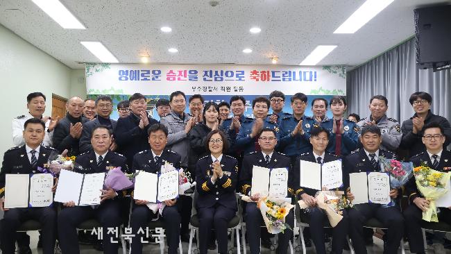 무주경찰서 승진 임용식 