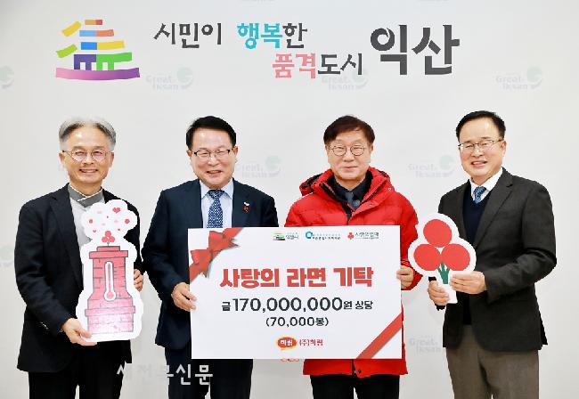 하림, 1억 7,000만원 상당 ‘사랑의 라면’ 기부... 18년째 이어온 행복나눔  