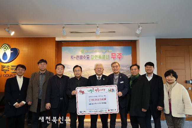 무주군사회복지협의회 사랑 나눔