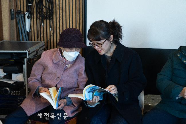 고창군, 운곡습지마을 이주민 구술기록집 발간 