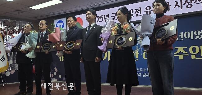 고창군, 2025년 종무식  