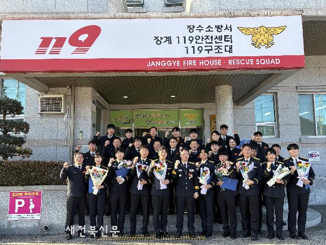 한동규 장수소방서장, ‘병오년 새해’군민안전 향해 힘차게 달린다 