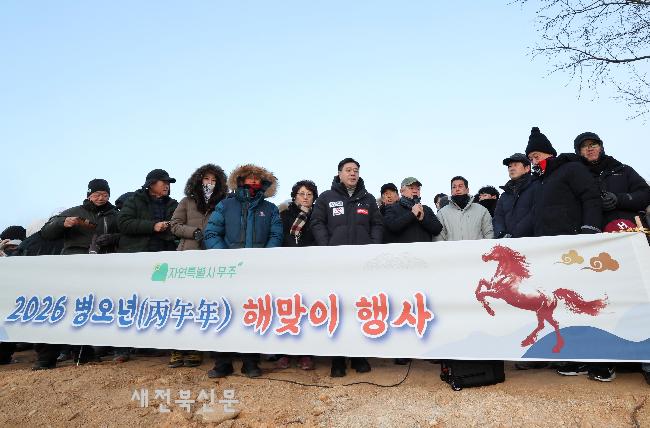 무주군 새해 첫날 향로산 해맞이 