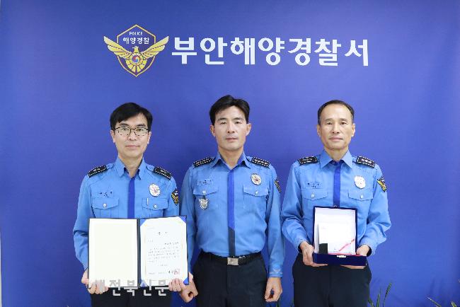 부안해경, 교육기부 진로체험 인증기관 수기공모전 우수상 수상