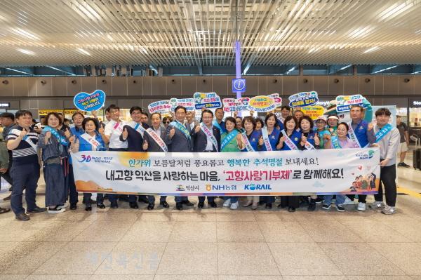 익산시, 고향사랑기부 14억원 돌파 '역대 최고치'