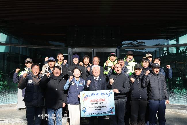 무주군 도로관리직·환경관리직 공무직노조 조합원 장학금 기탁