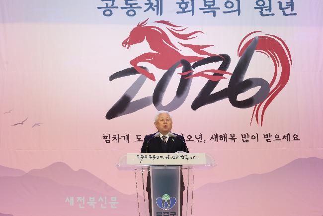 무주군 새해 화두 심사역천(深思力踐)