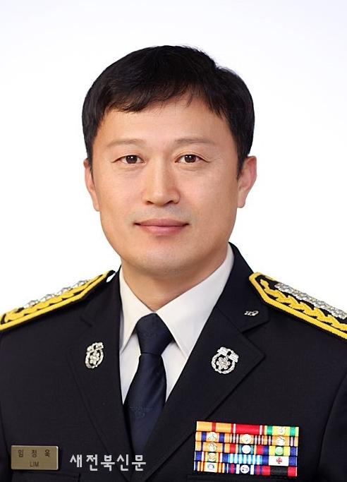 무주소방서 신임 임정욱 서장 취임