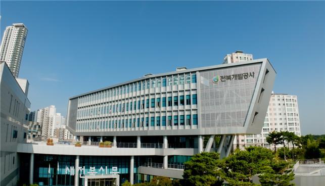 전북개발공사, 산업통상부 장관 표창 수상