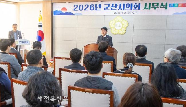군산시의회, 새해는 '이청득심' 자세로