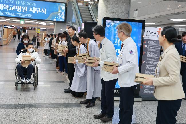 원광대학교병원, 2026 시무식 개최  