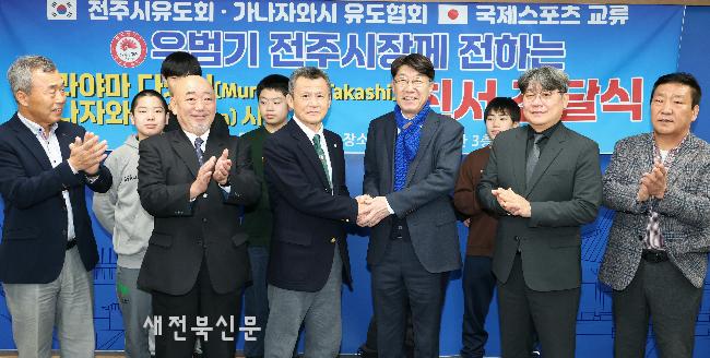 전주시-가나자와시, 우호 협력 강화  