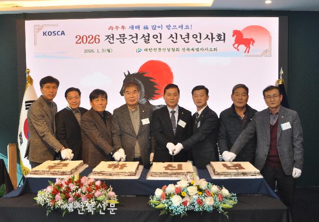 병오년 도약과 성장 위해 한마음 한뜻으로 힘을 모으자!