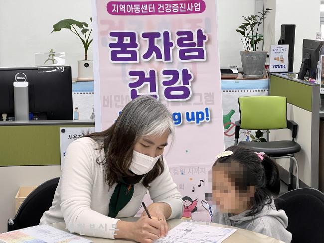 남원시보건소, 겨울방학 지역아동센터 건강증진사업 추진